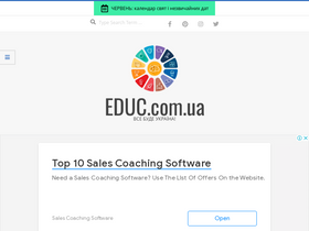 'educ.com.ua' screenshot