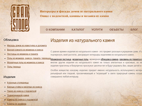 granstone.ru