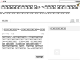 'ongakumichi523.jp' screenshot