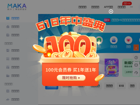 'maka.im' screenshot