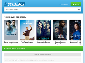 'serialbox.pro' screenshot
