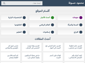 'mahmoud-hassouna.com' screenshot