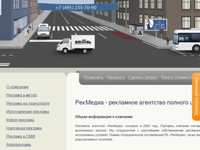 rekmedia.ru
