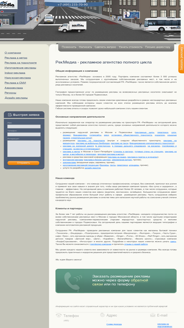 rekmedia.ru