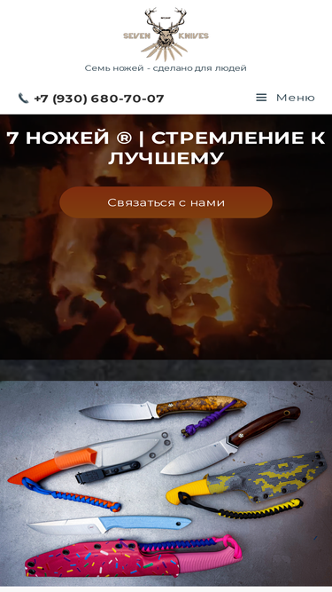 7knife.ru