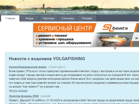 'volgafishing.ru' screenshot
