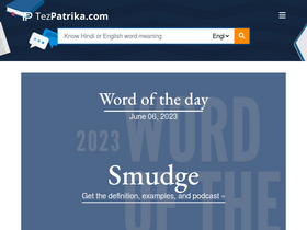 'tezpatrika.com' screenshot