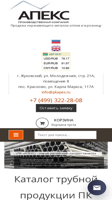 pkapex.ru