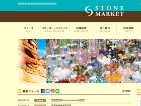 'stone-m.com' screenshot