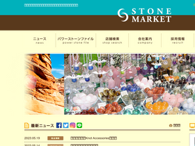stone-m.com