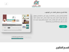 'salmajed.com' screenshot