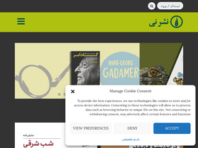 'nashreney.com' screenshot