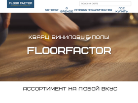 floorfactor.ru