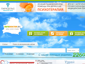 'infodoktor.by' screenshot