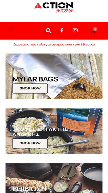 actionstore.gr