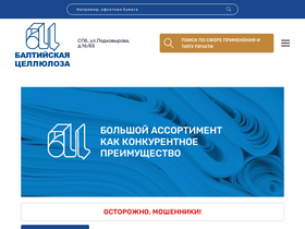 baltcell.ru