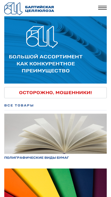 baltcell.ru