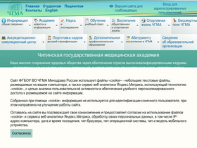 'chitgma.ru' screenshot