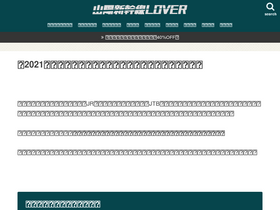 'sanyoshinkansen.com' screenshot