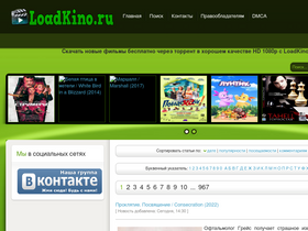 'loadkino.ru' screenshot
