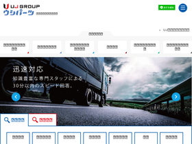 ushiparts.com