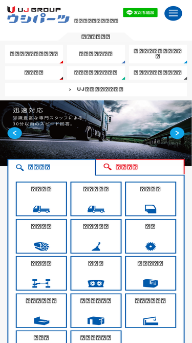 ushiparts.com