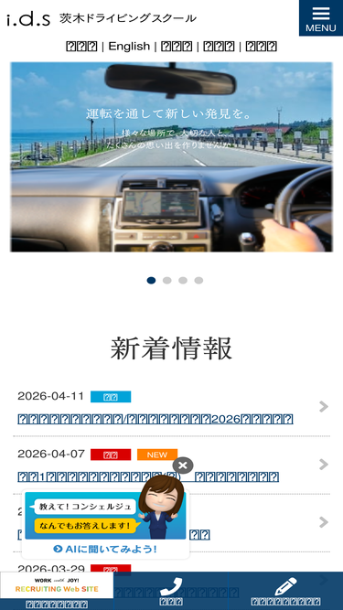 itsdrive.co.jp