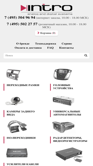 intro-online.ru