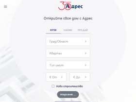 'address.bg' screenshot