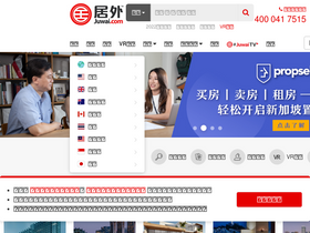 'juwai.com' screenshot