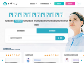 'medi-co.jp' screenshot