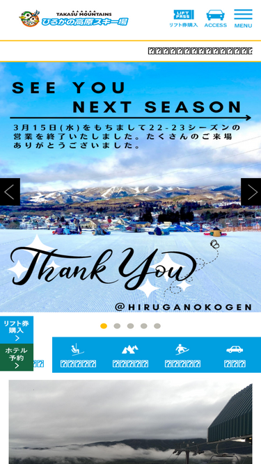 hiruganokogen.com