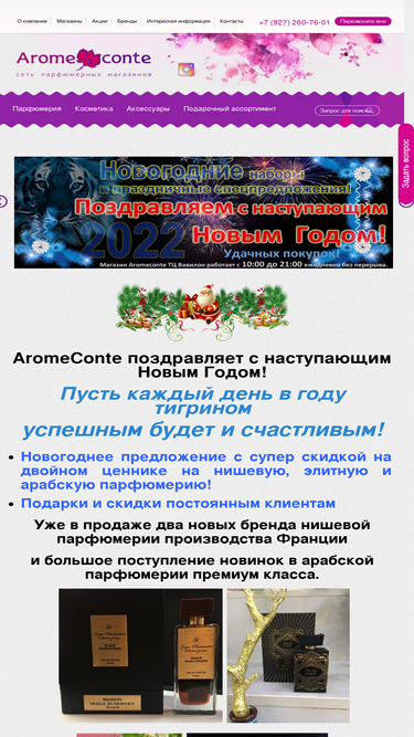 aromeconte.ru