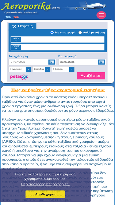 aeroporika.com