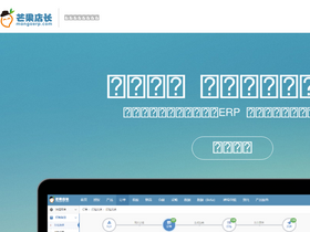 'mangoerp.com' screenshot