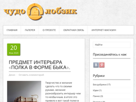 chudo-lobzik.ru