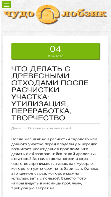 chudo-lobzik.ru