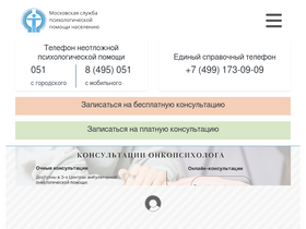 'msph.ru' screenshot