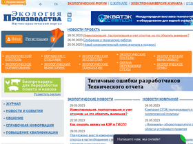 'ecoindustry.ru' screenshot