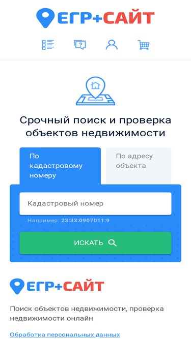 egrnsite.com