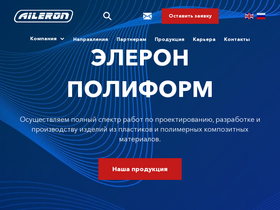 aileron.ru