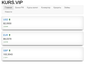 'kurs.vip' screenshot