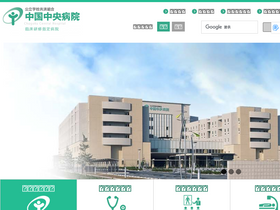 'kouritu-cch.jp' screenshot