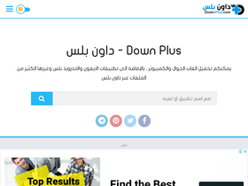 'down-plus.com' screenshot