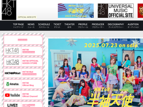 'hkt48.jp' screenshot