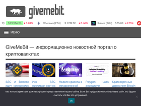 givemebit.com