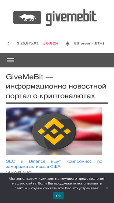 givemebit.com