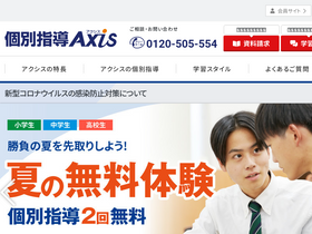 axis-kobetsu.jp