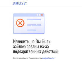 schools.by