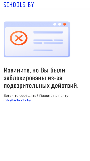 schools.by
